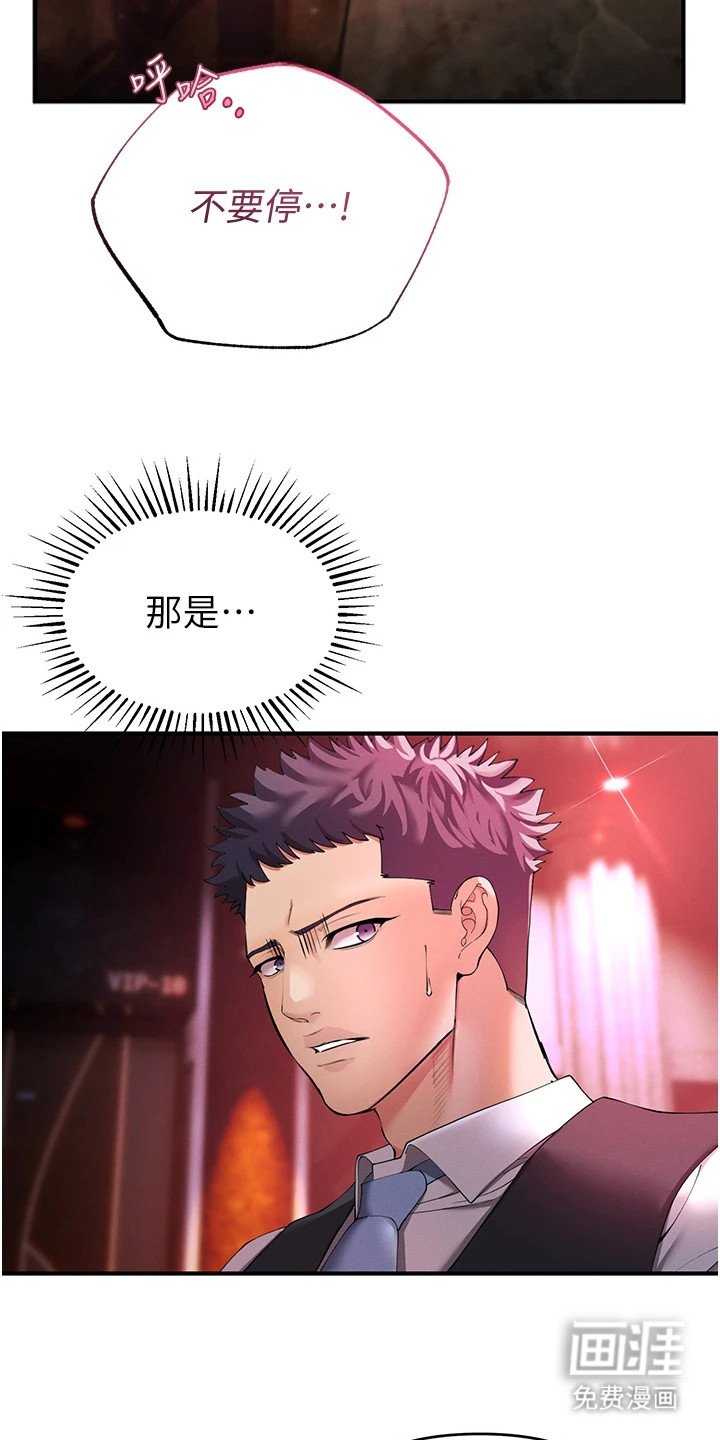 第4章：颜值美女