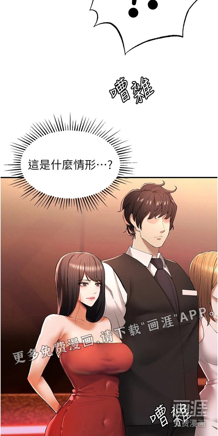 第4章：颜值美女