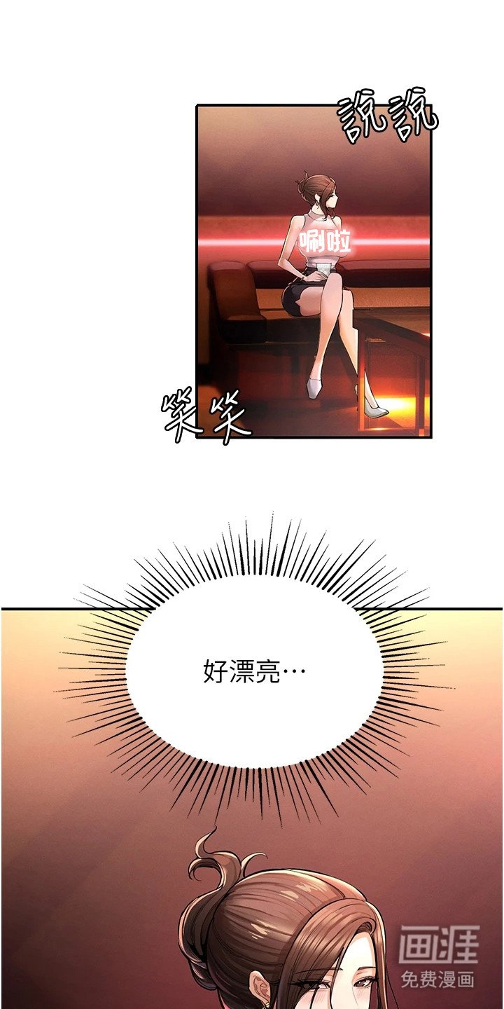 第4章：颜值美女