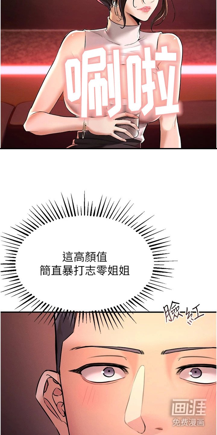 第4章：颜值美女