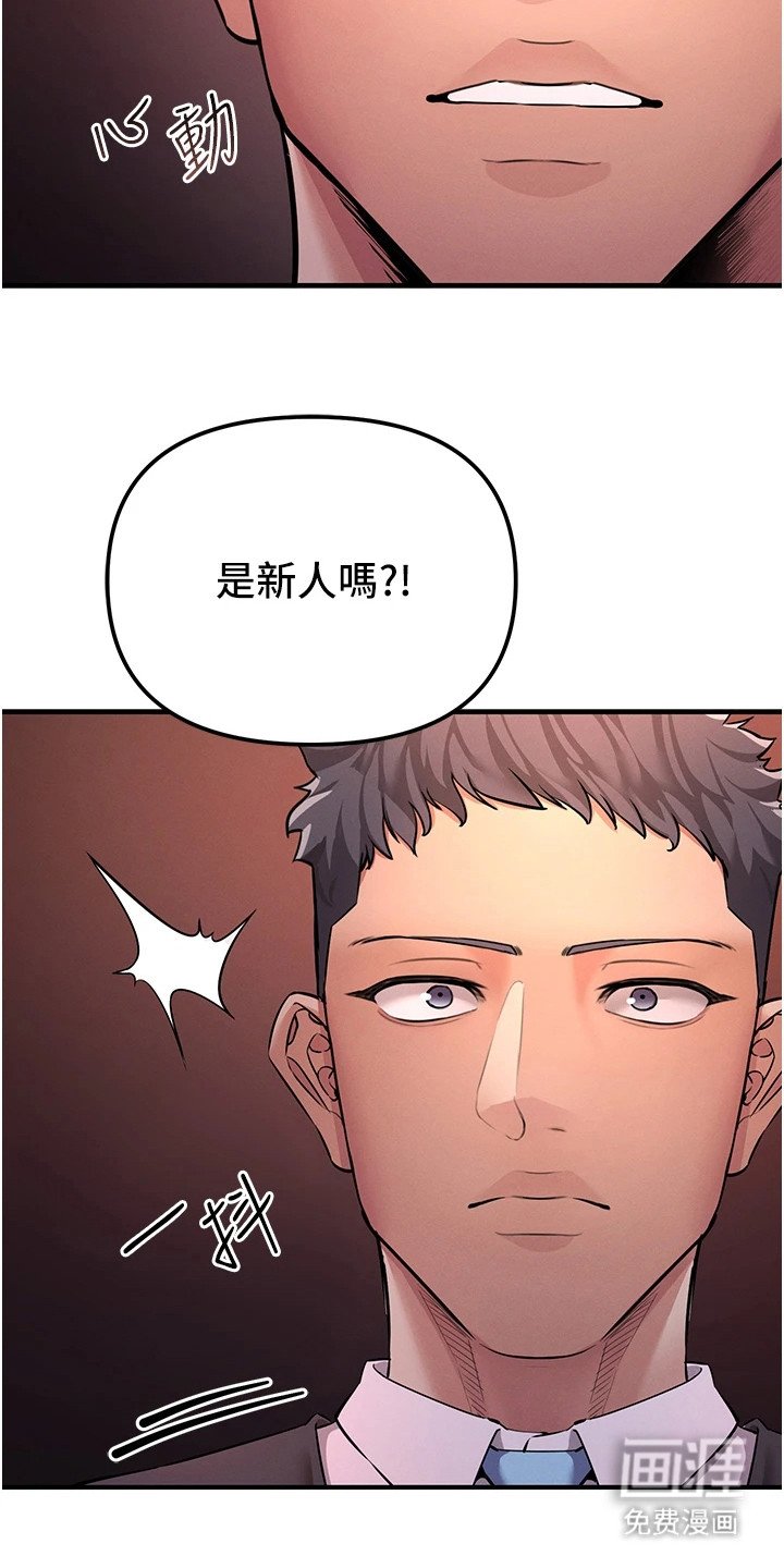 第4章：颜值美女