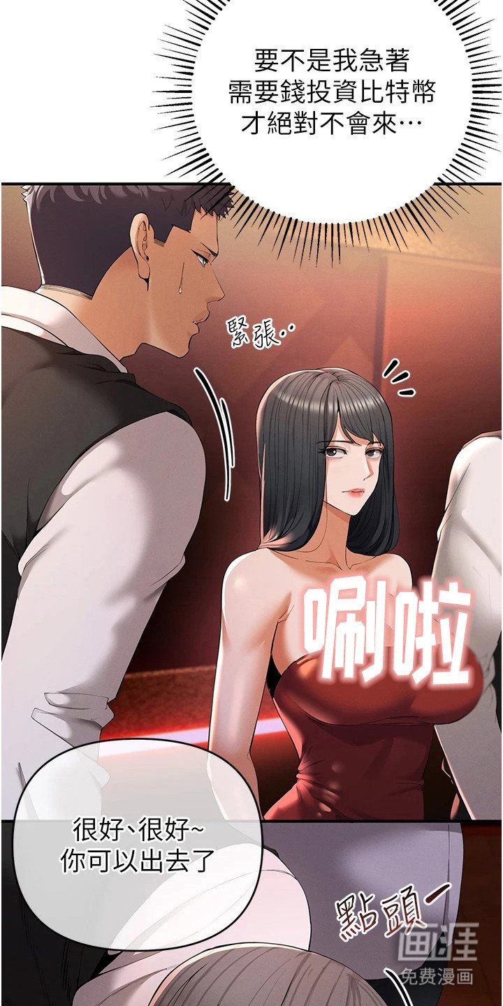 第4章：颜值美女
