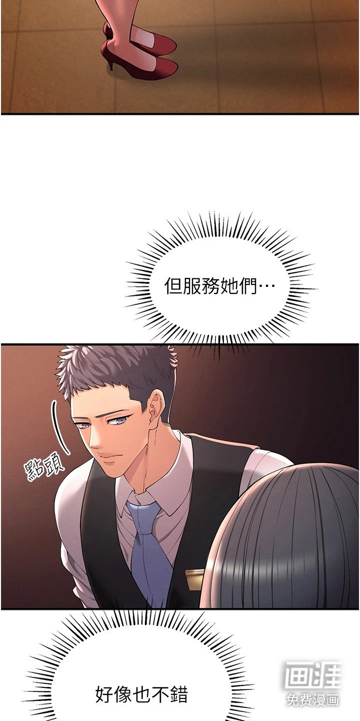 第4章：颜值美女