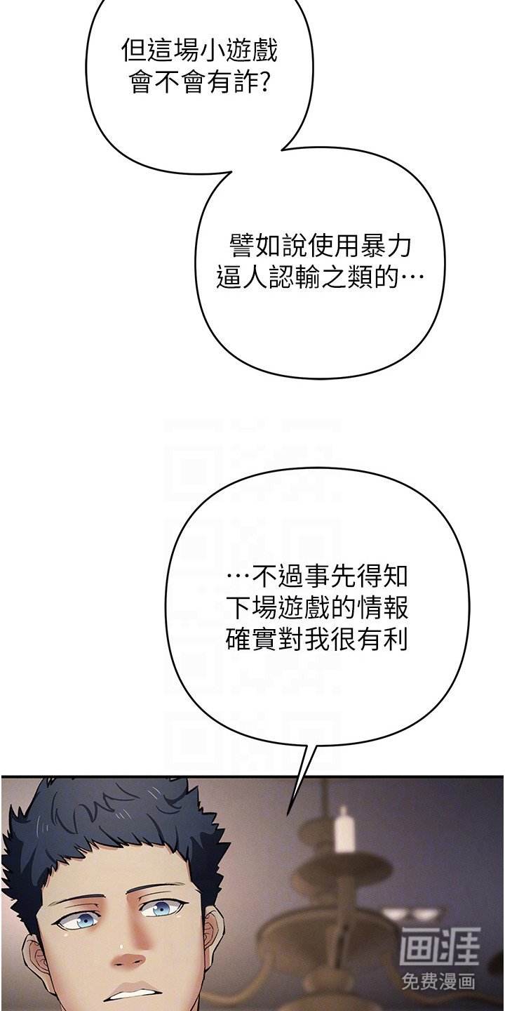 第40章：小游戏