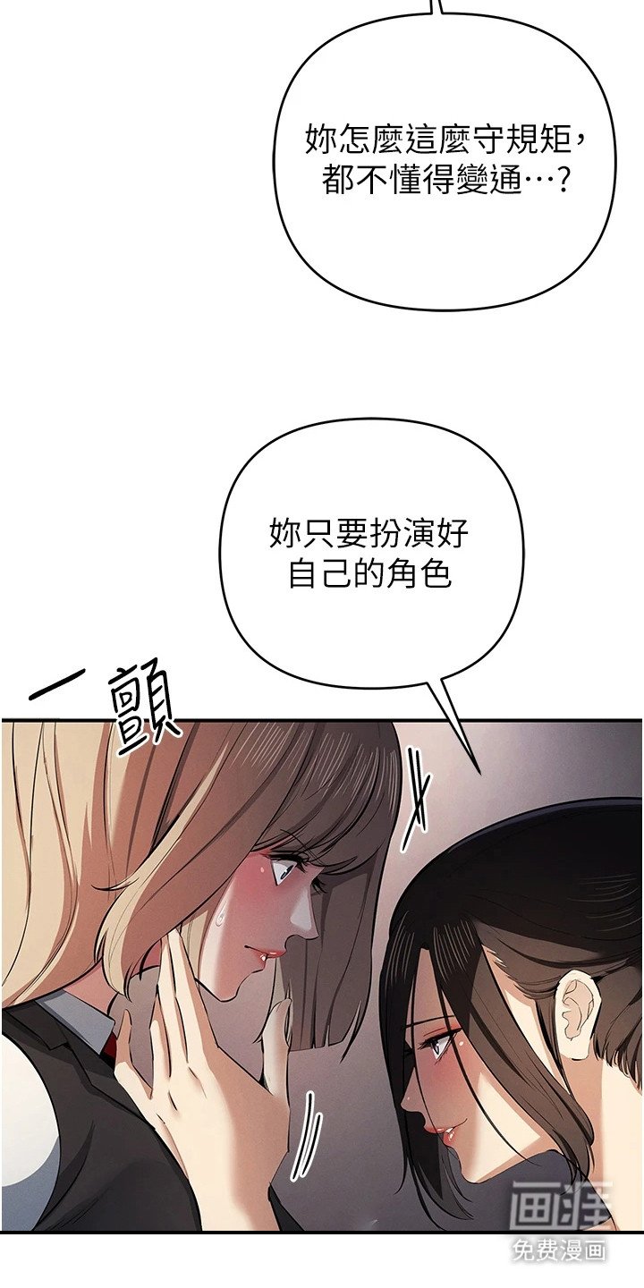 第41章：懂得变通