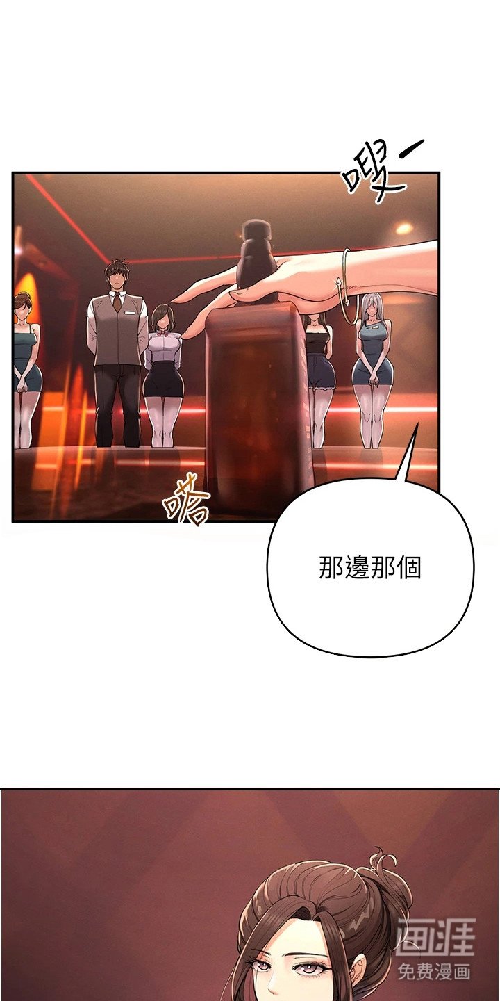 第5章：灌酒