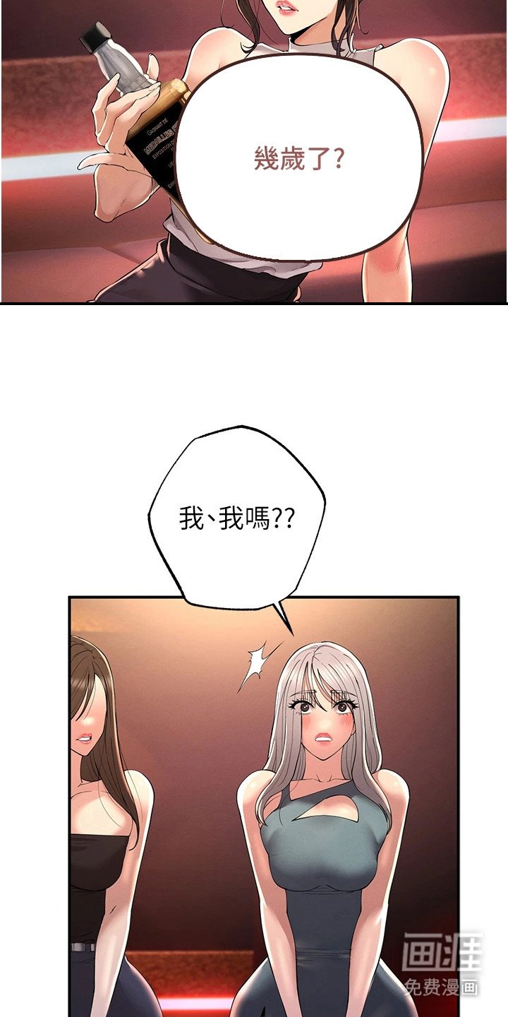 第5章：灌酒