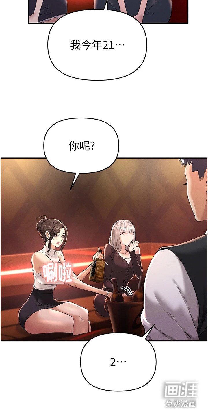 第5章：灌酒