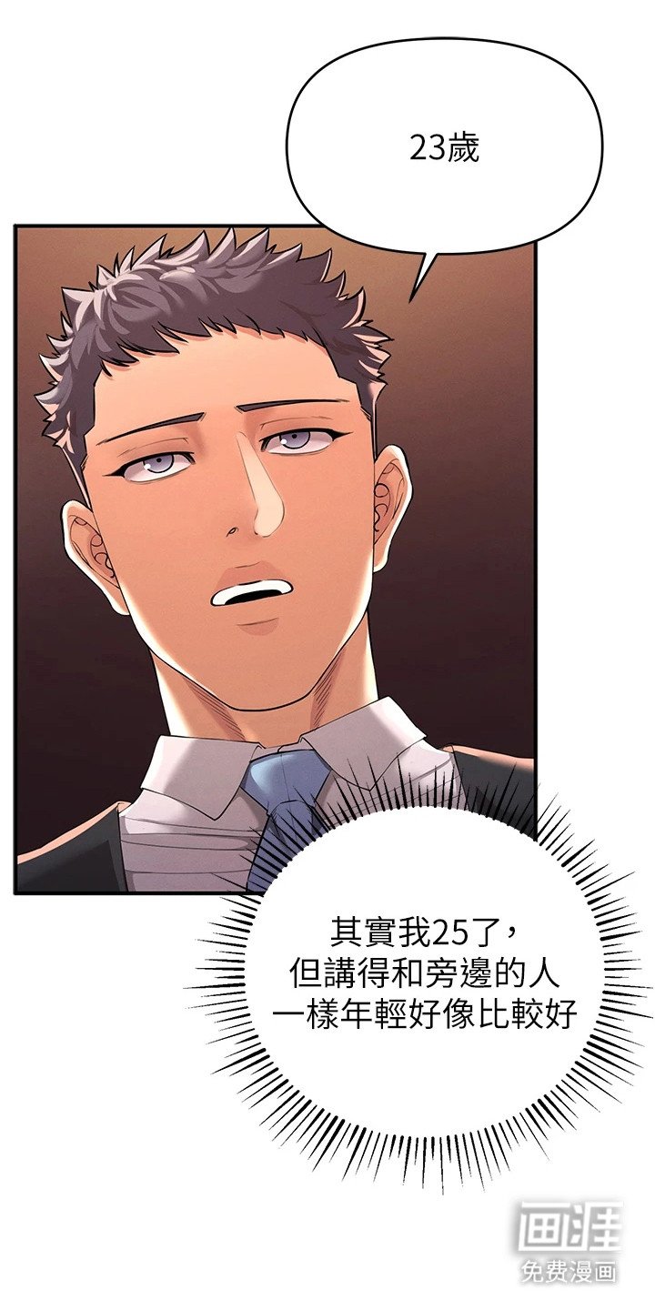 第5章：灌酒