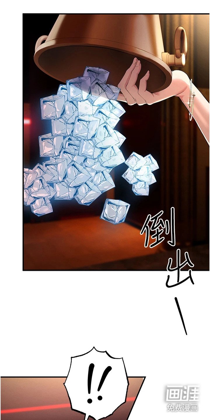 第5章：灌酒