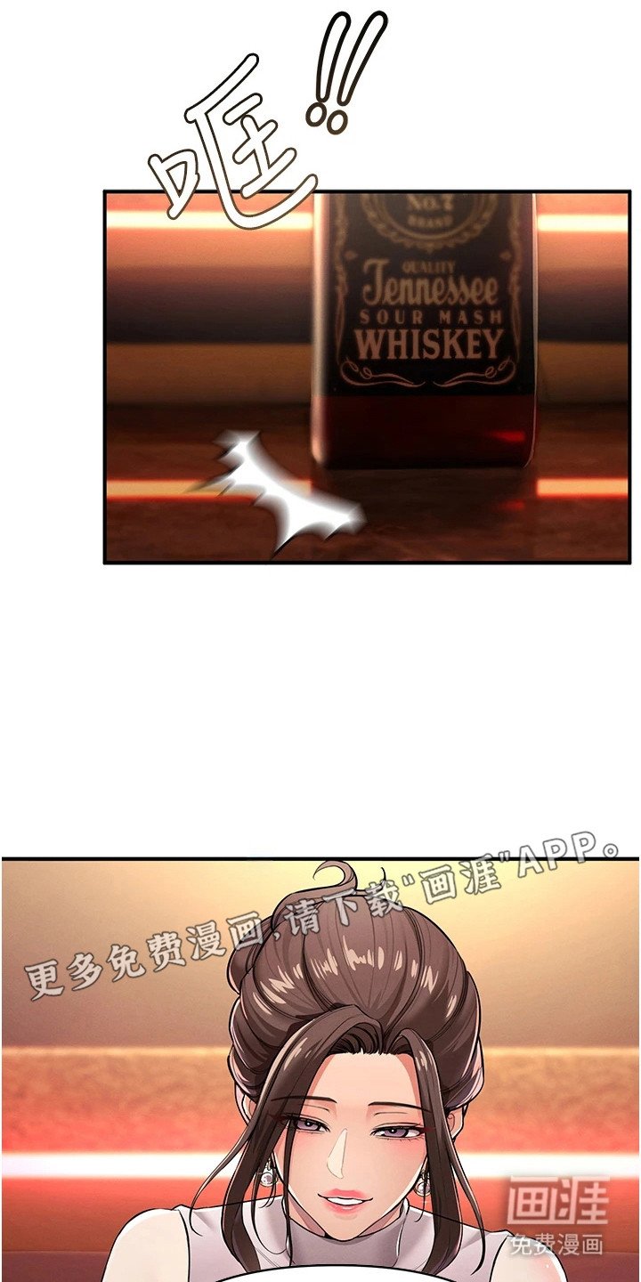 第5章：灌酒