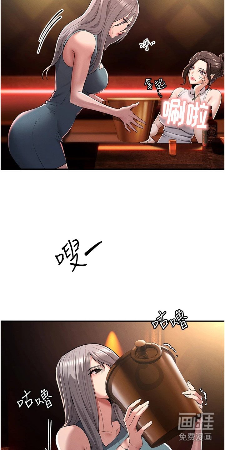 第5章：灌酒