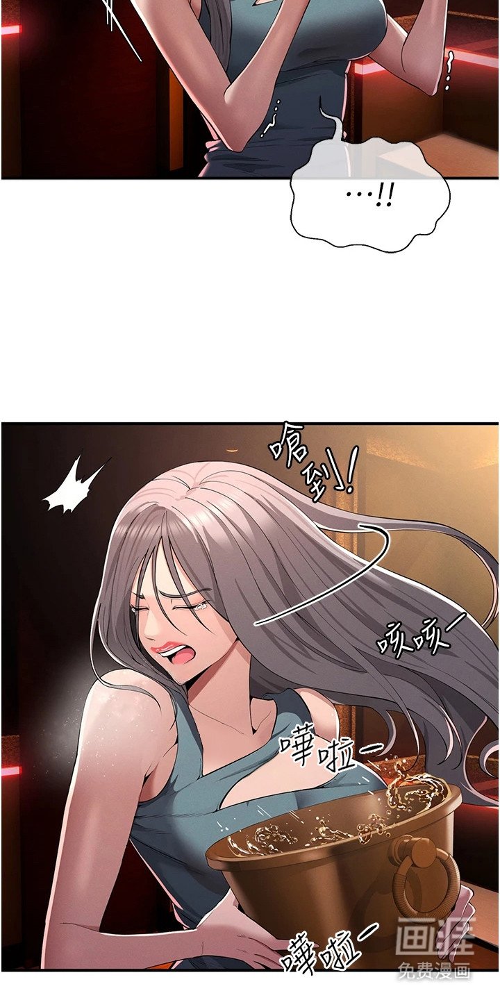 第5章：灌酒