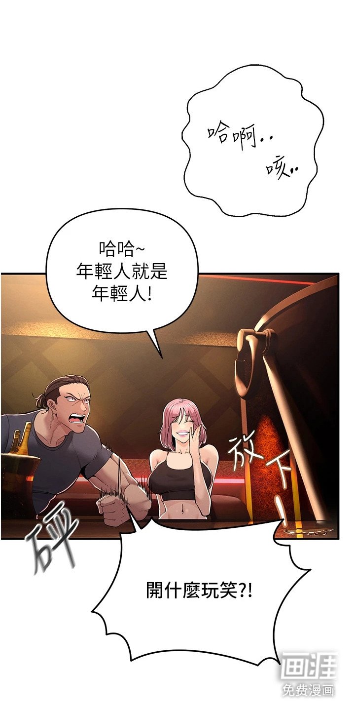 第5章：灌酒