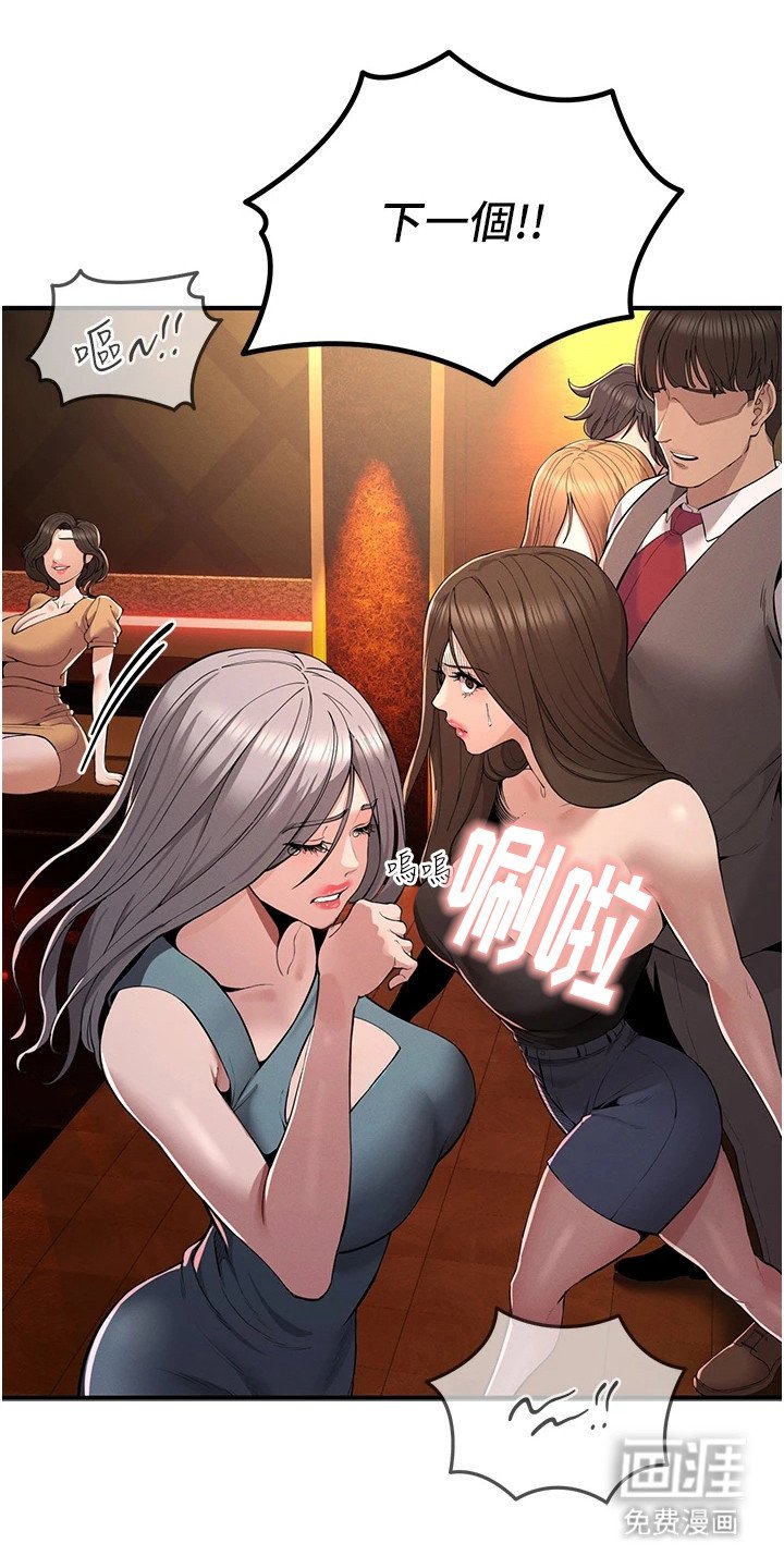 第5章：灌酒