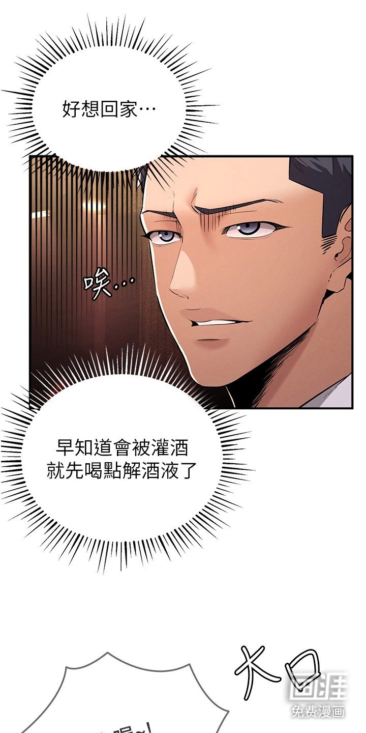 第5章：灌酒