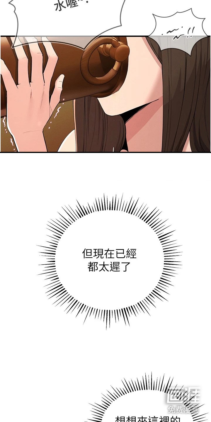 第5章：灌酒