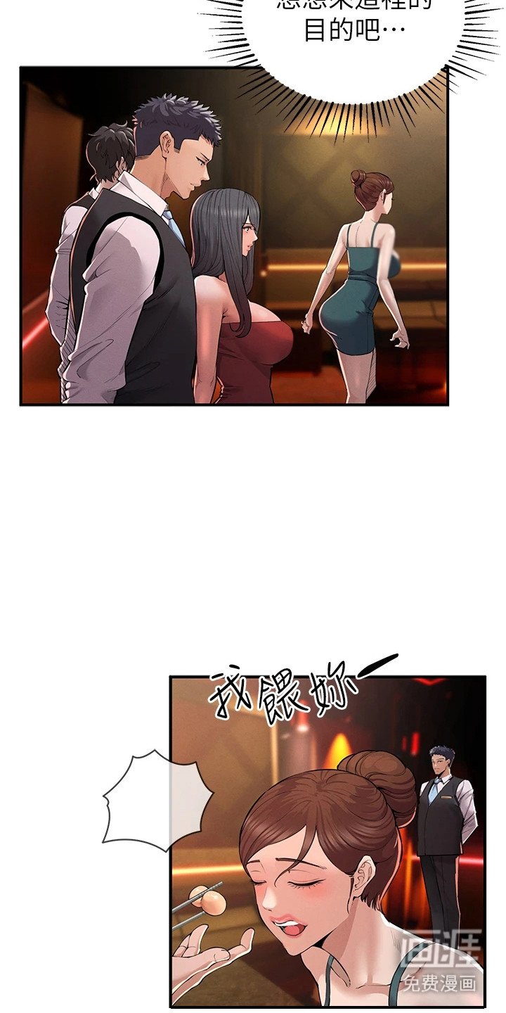 第5章：灌酒
