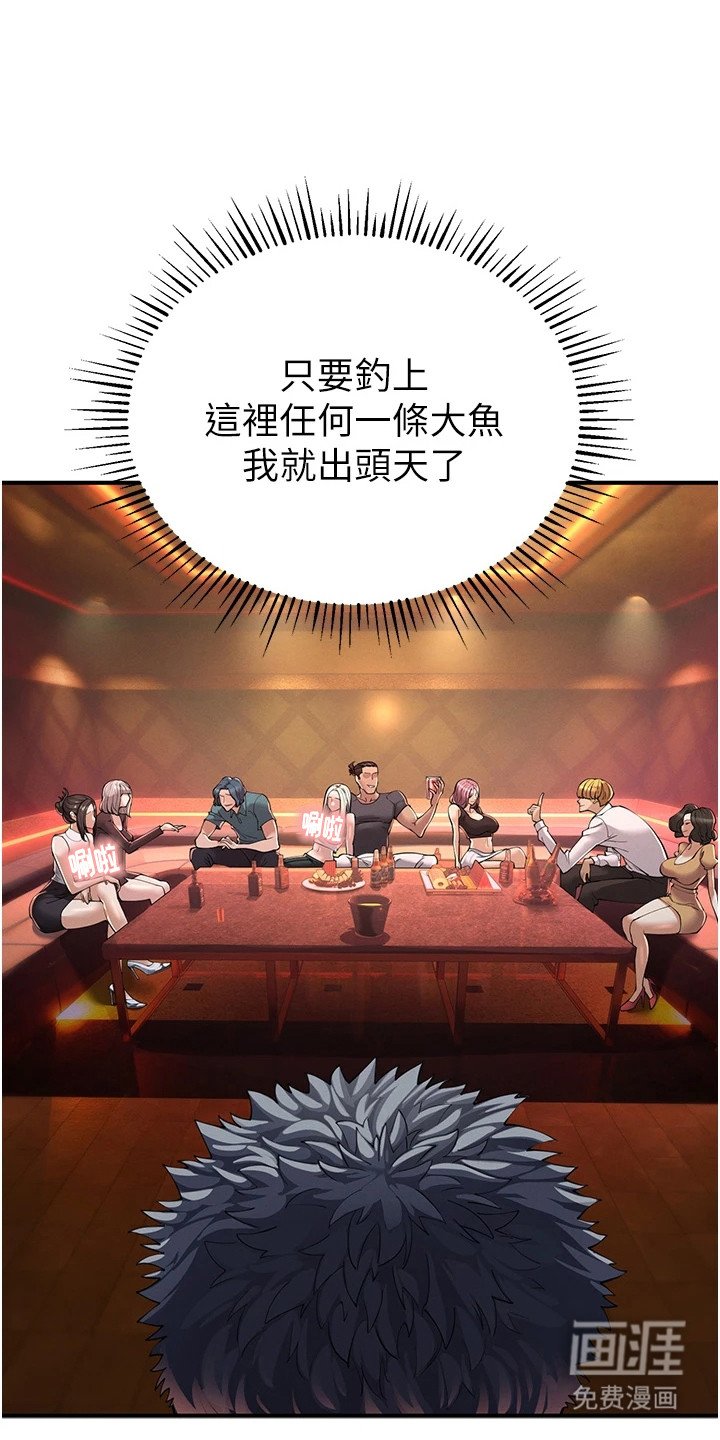 第5章：灌酒