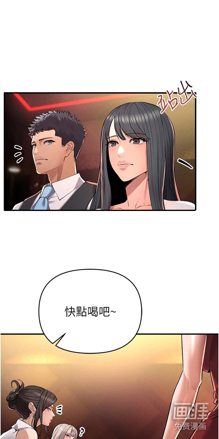 第5章：灌酒