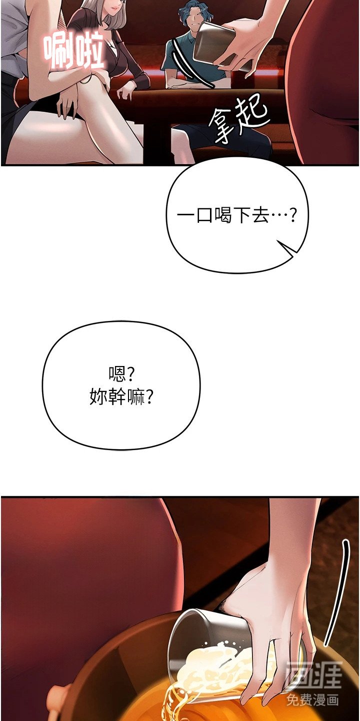 第5章：灌酒