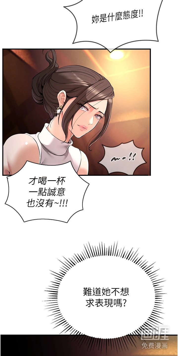 第6章：深刻印象