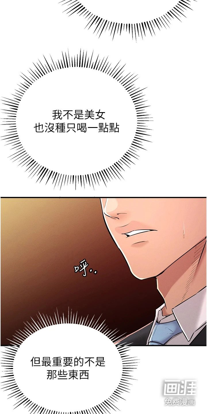 第6章：深刻印象