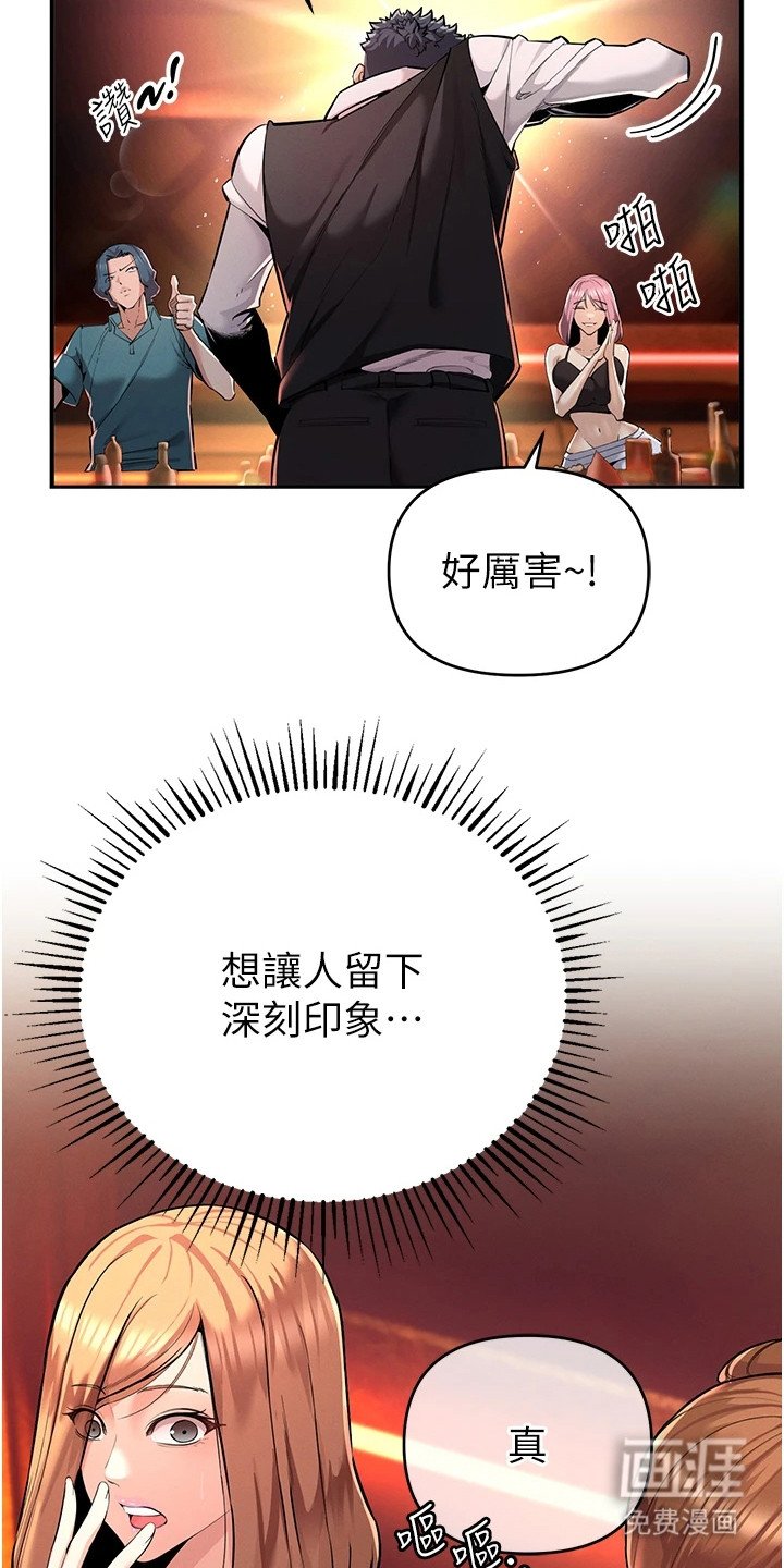 第6章：深刻印象