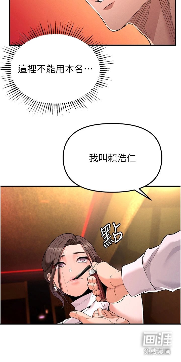 第6章：深刻印象