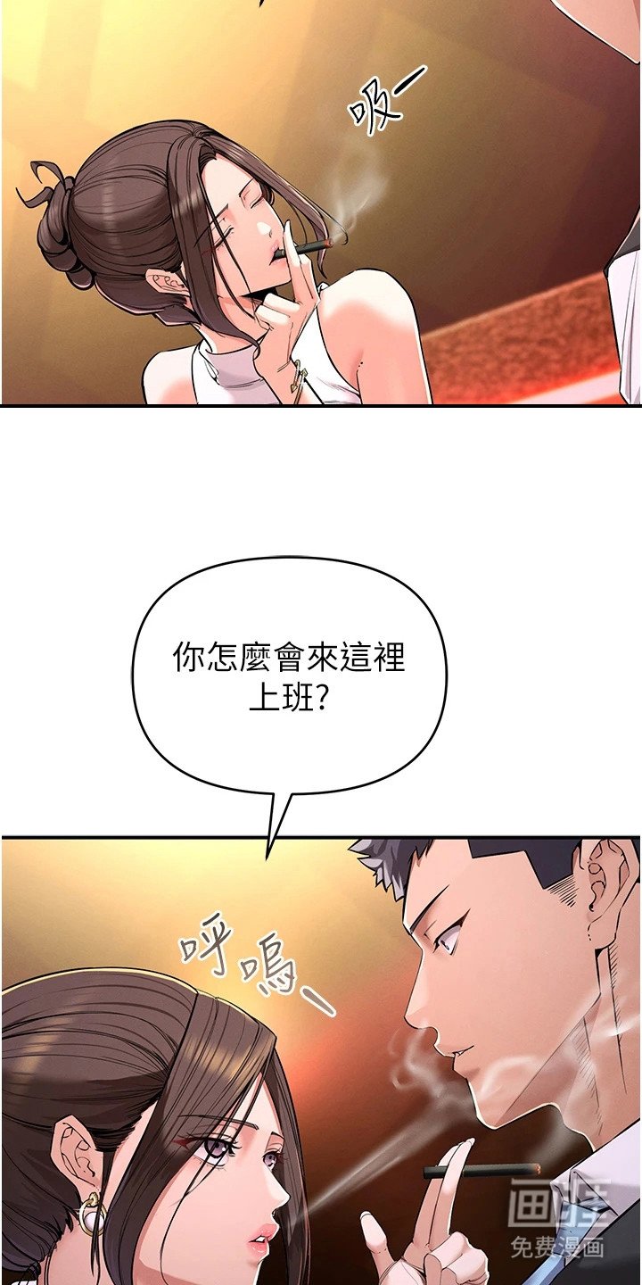 第7章：上钩了