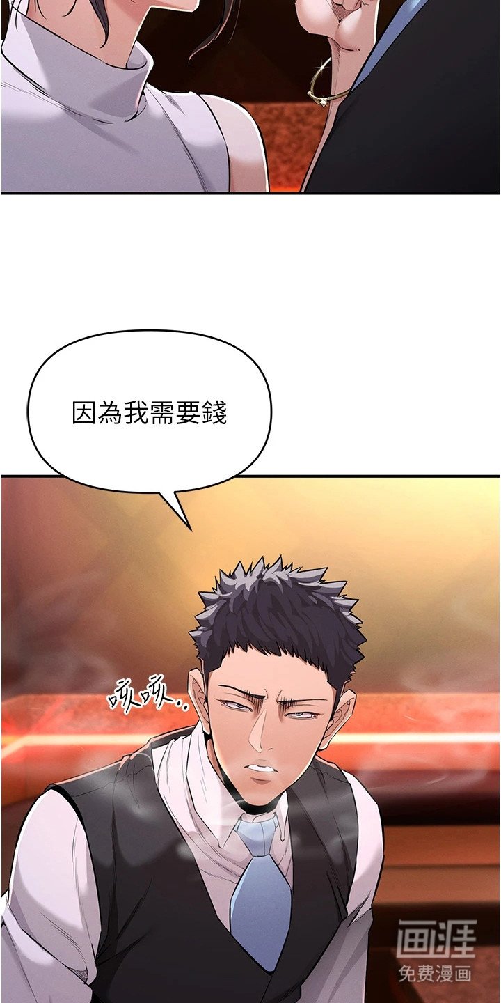 第7章：上钩了