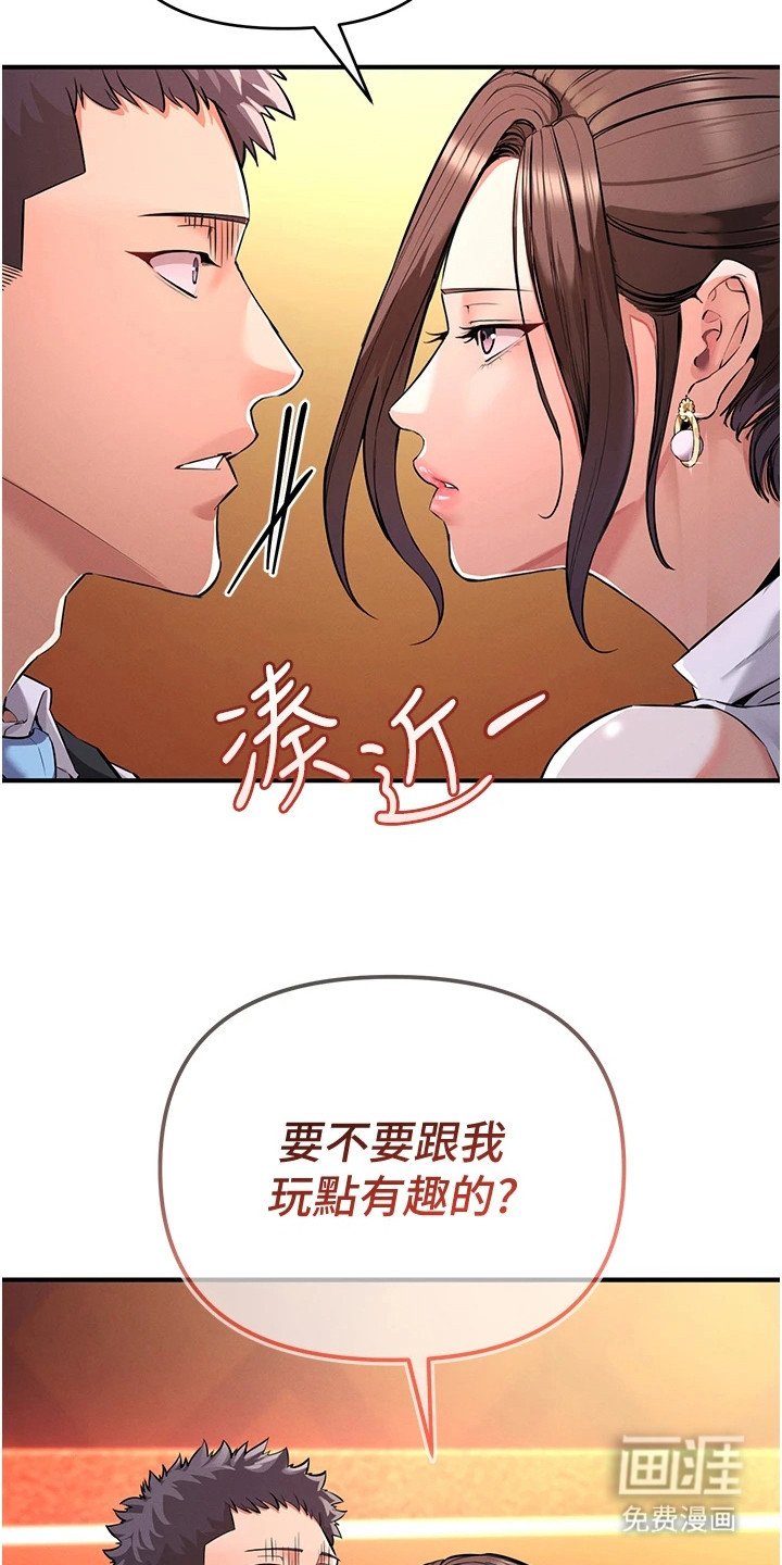 第7章：上钩了