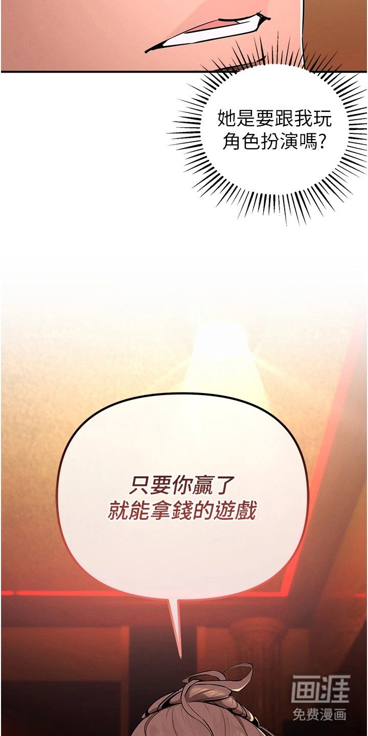 第7章：上钩了