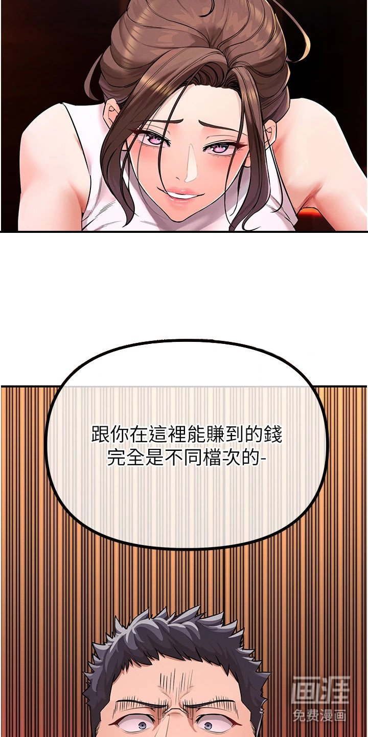 第7章：上钩了