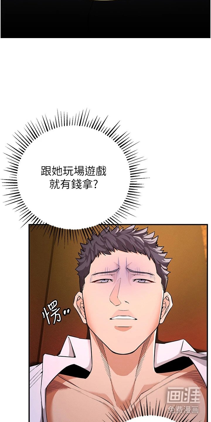 第7章：上钩了