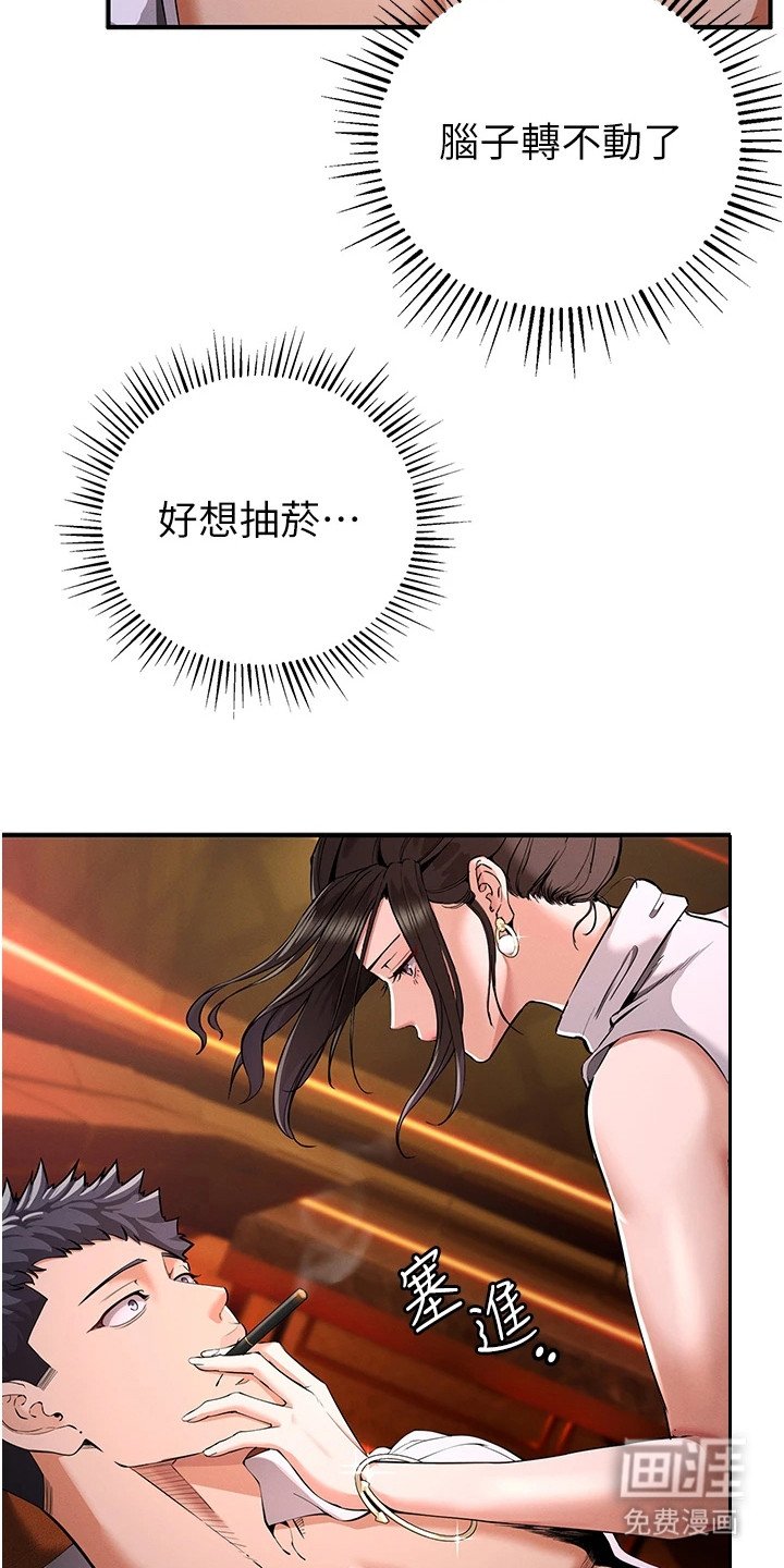 第7章：上钩了