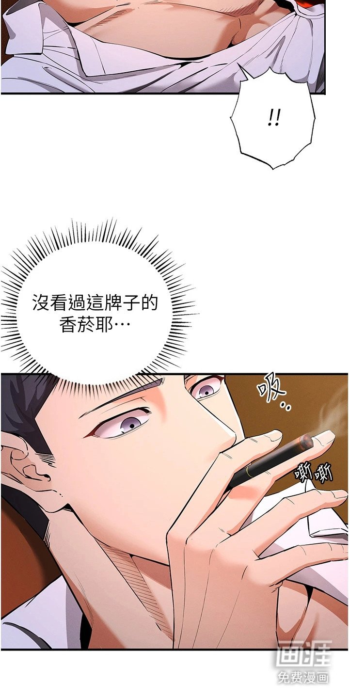 第7章：上钩了