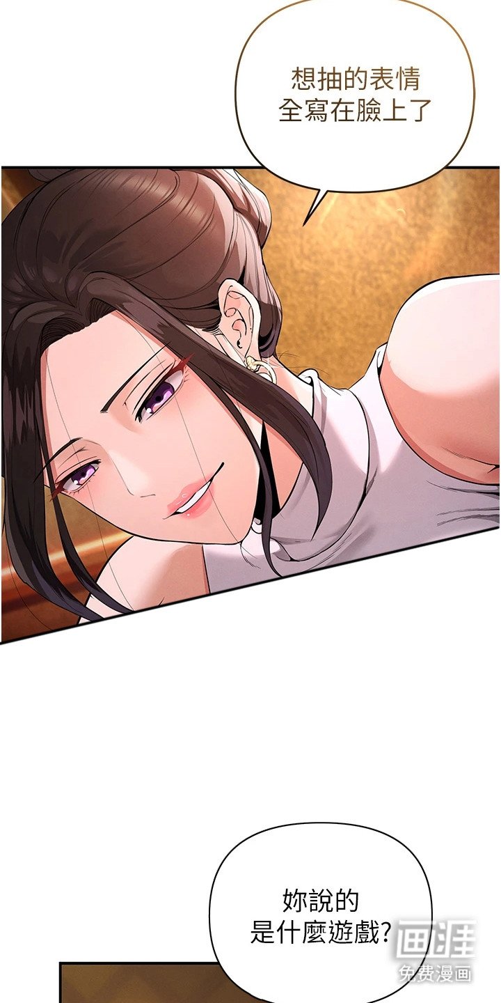 第7章：上钩了