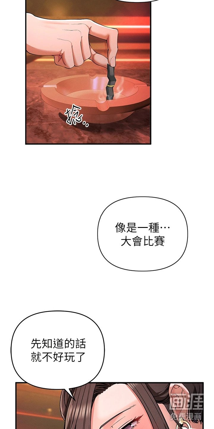 第7章：上钩了