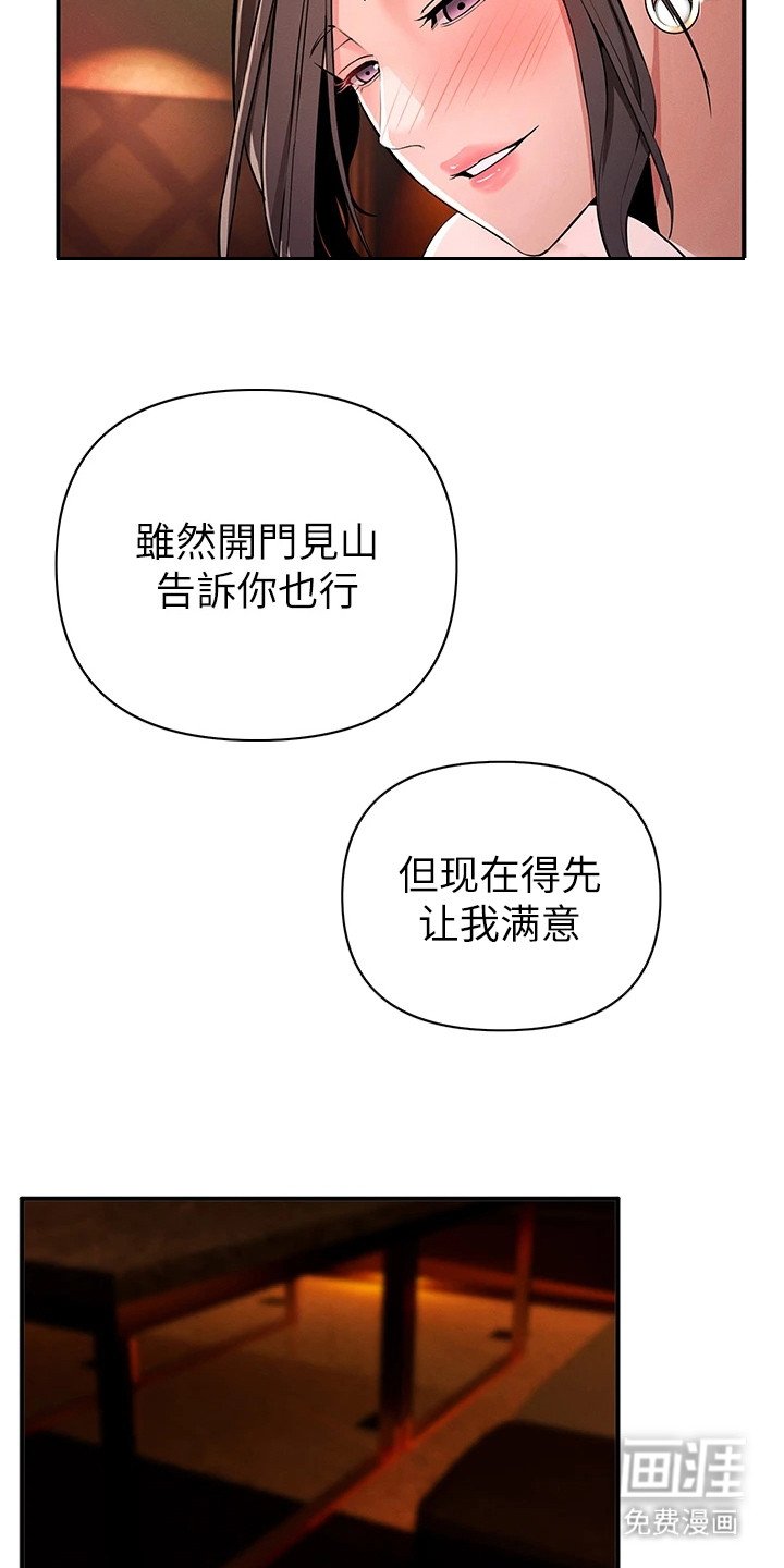 第7章：上钩了