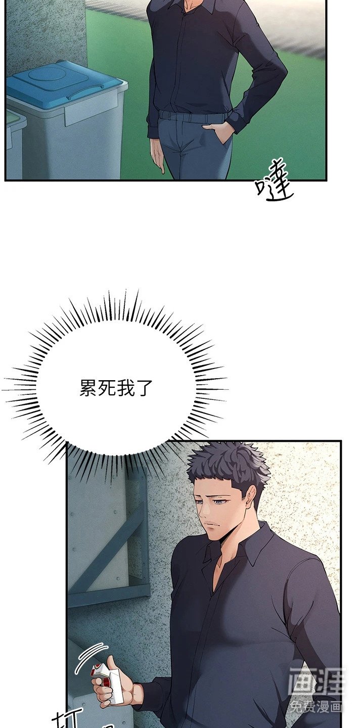 第7章：上钩了