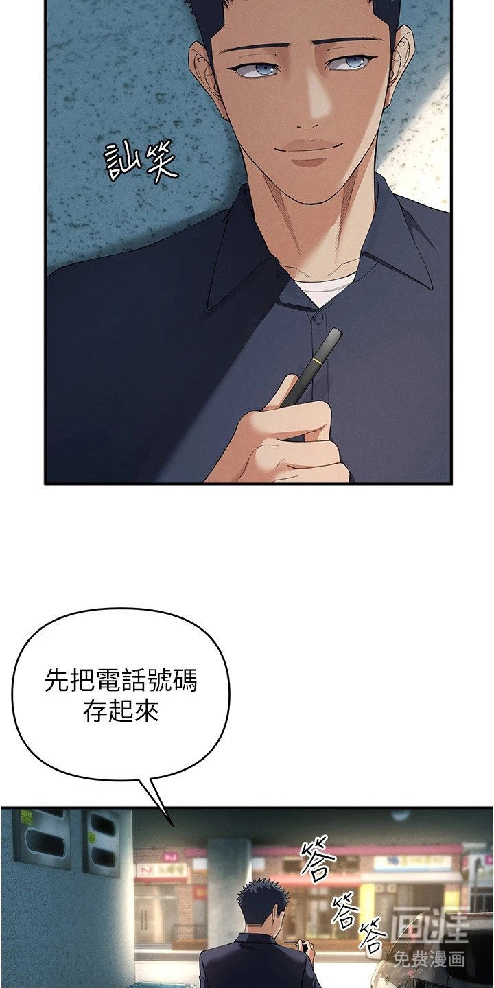 第8章：联系方式