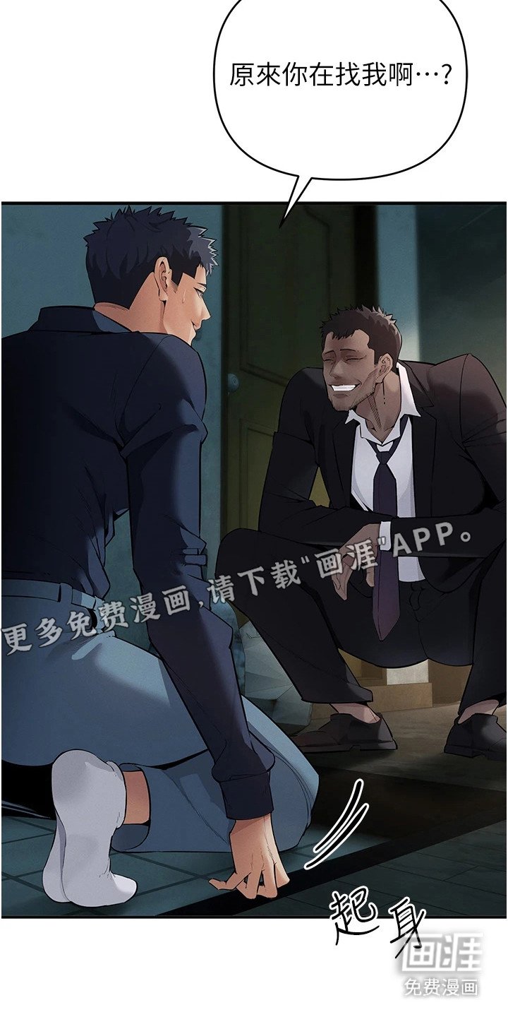 第9章：讨债