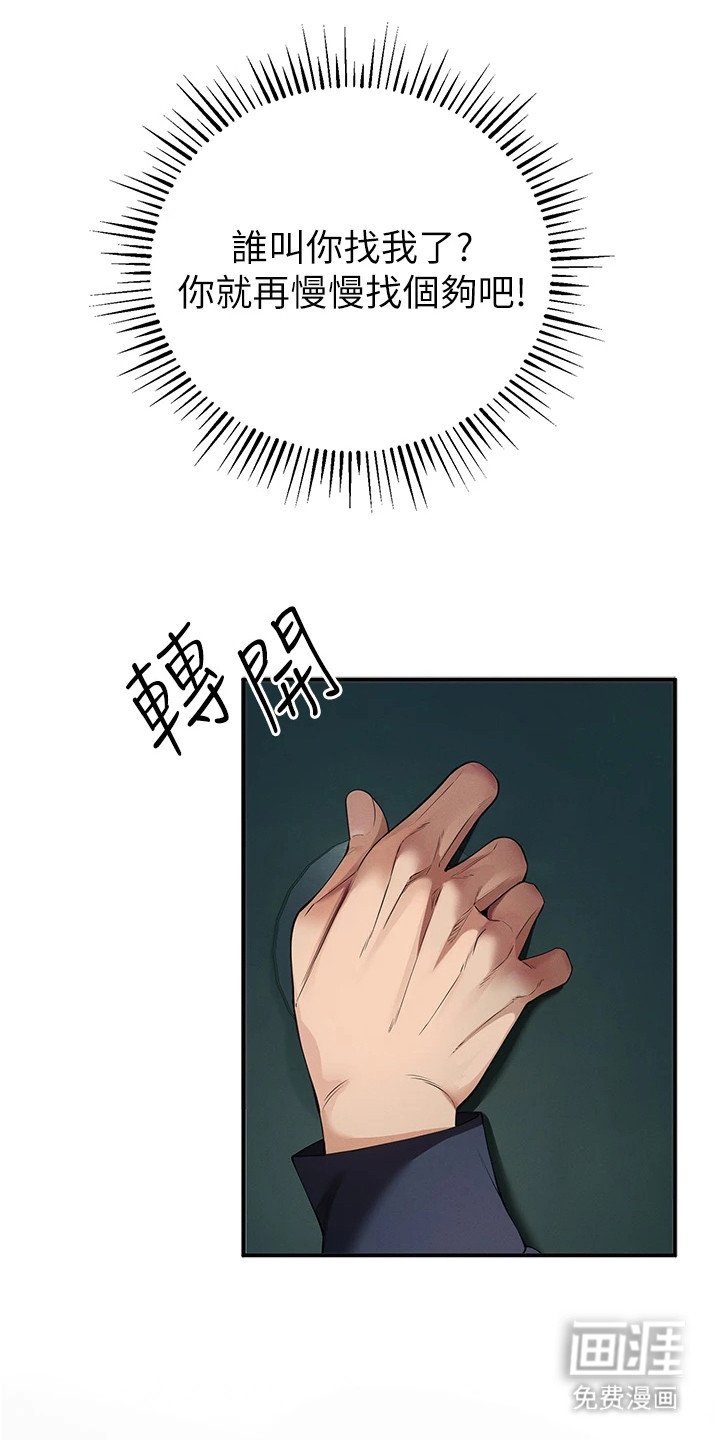 第9章：讨债