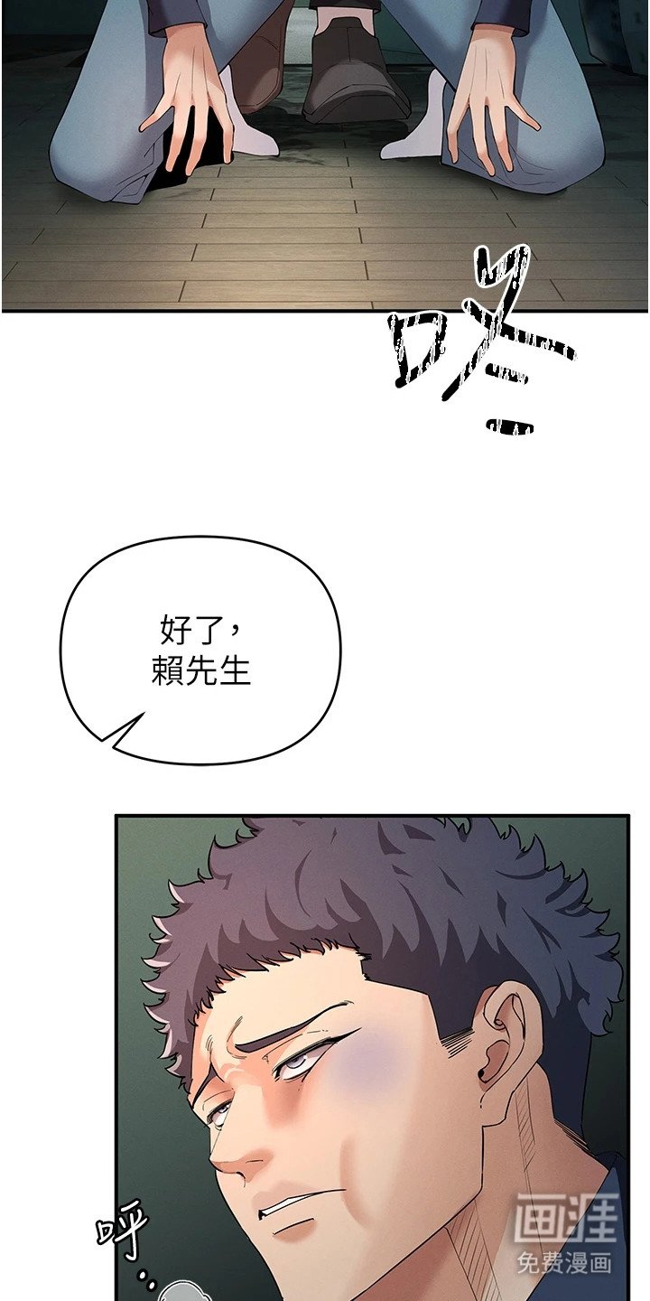 第9章：讨债