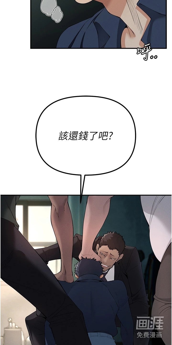 第9章：讨债