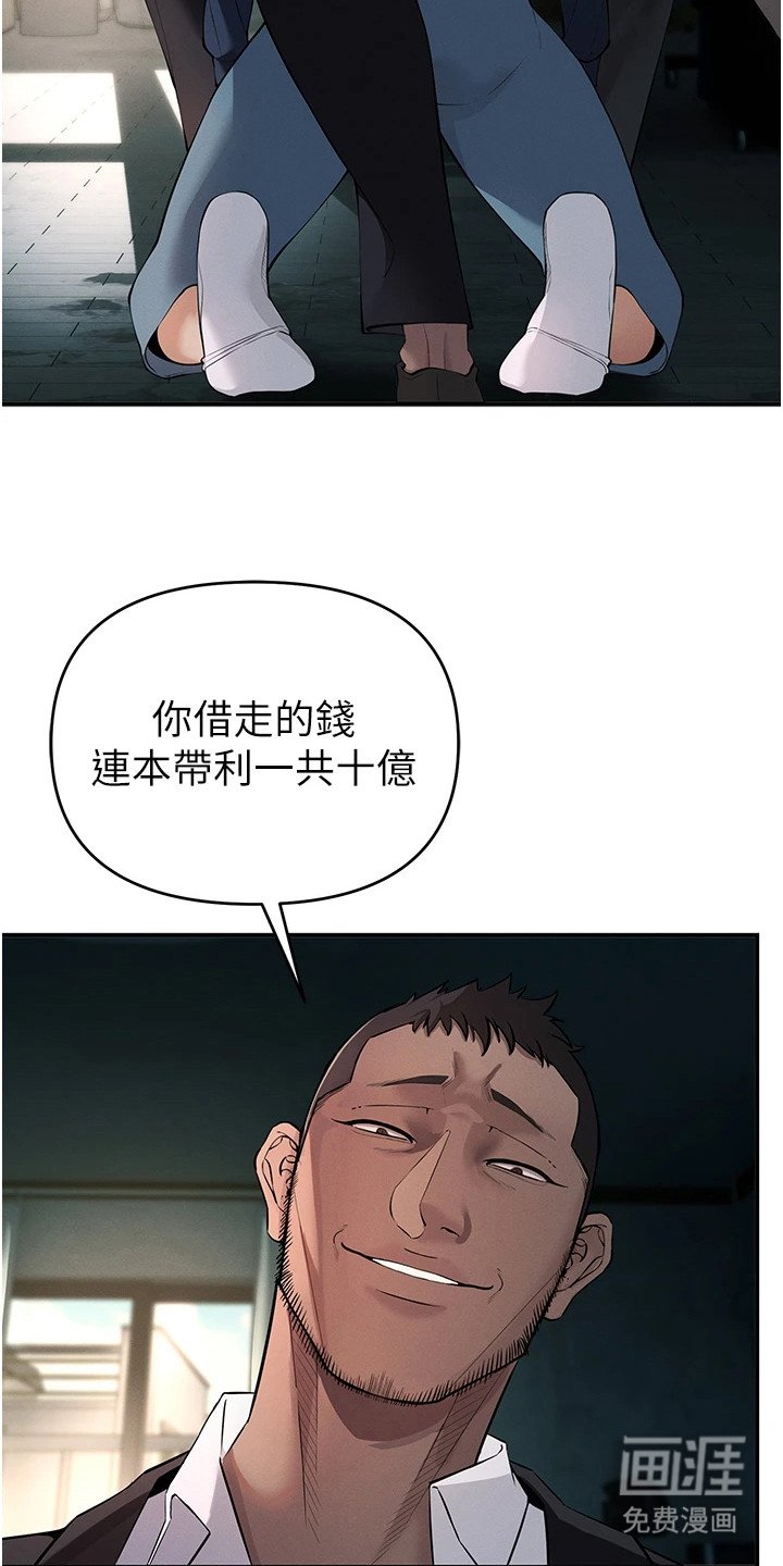 第9章：讨债