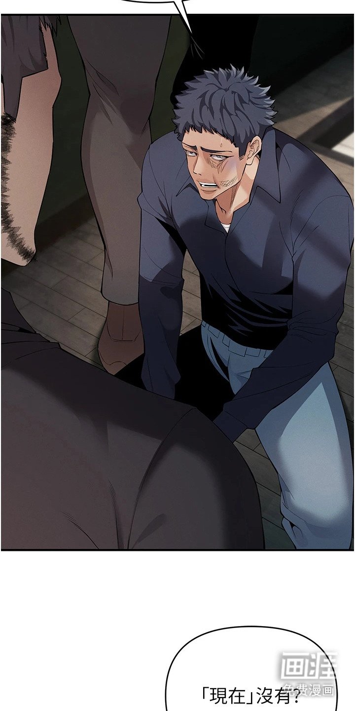 第9章：讨债