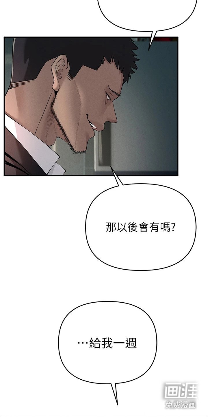 第9章：讨债