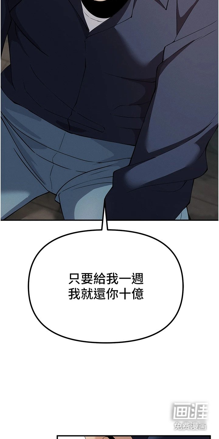 第9章：讨债